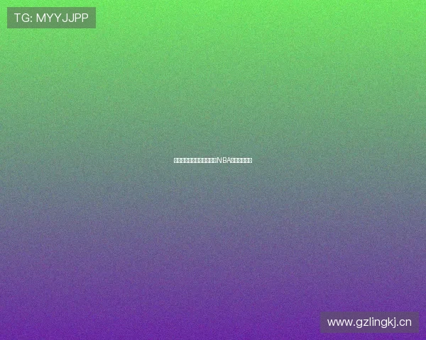 河豚直播带你免费观看最新NBA赛事精彩对决